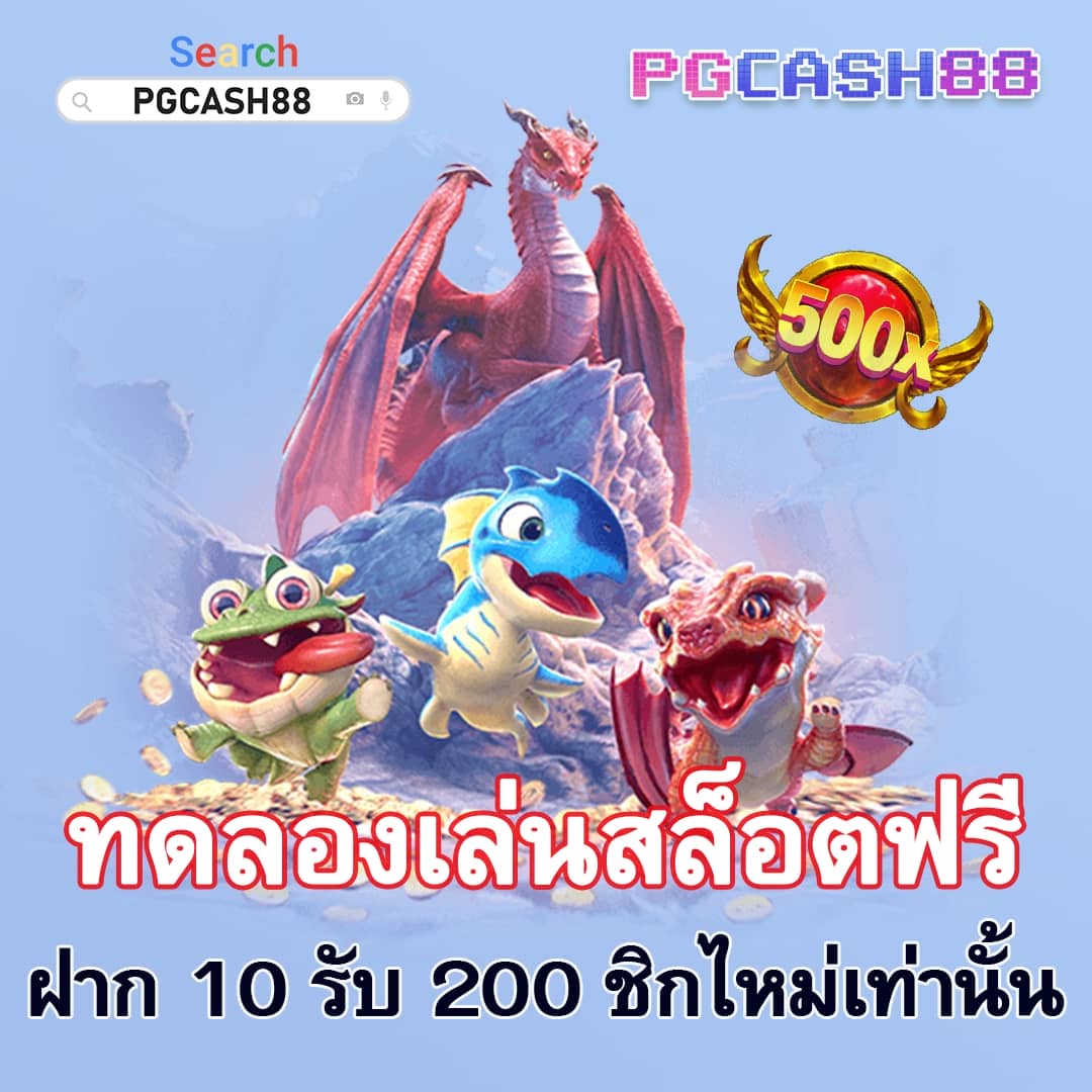 สล็อตorc