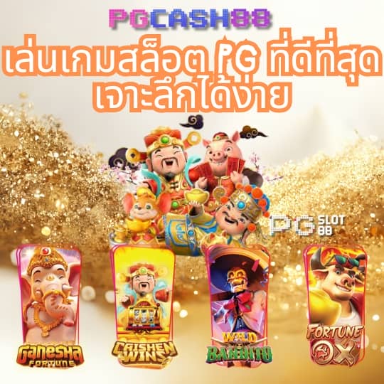 สล็อตorc