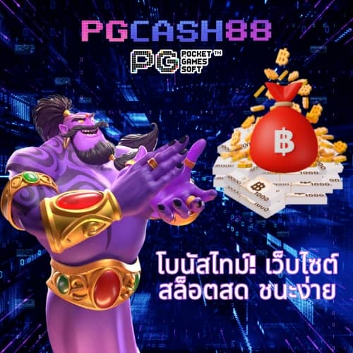 สล็อตorc