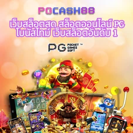 สล็อตorc
