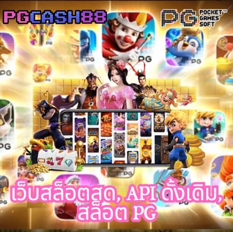 สล็อตorc